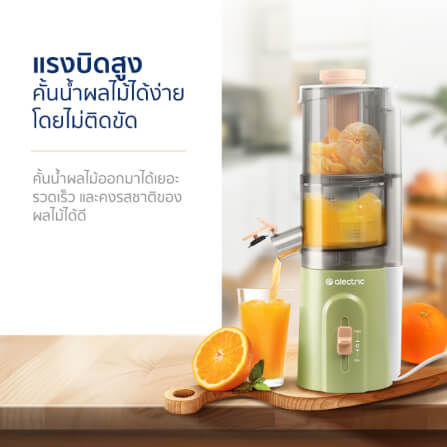 เครื่องสกัดน้ำผลไม้ ALECTRIC รุ่น F-ET1 สีเขียว_4